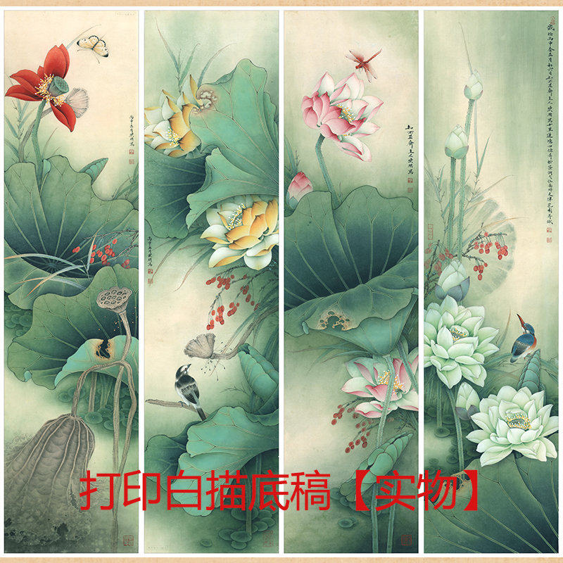 工笔画打印白描底稿李晓明竖幅四条屏荷花初学者透稿临摹勾线练习
