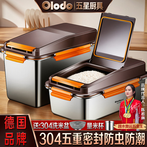 304不锈钢密封米桶防虫防潮米缸家用食品级加厚储粮桶面粉干货桶