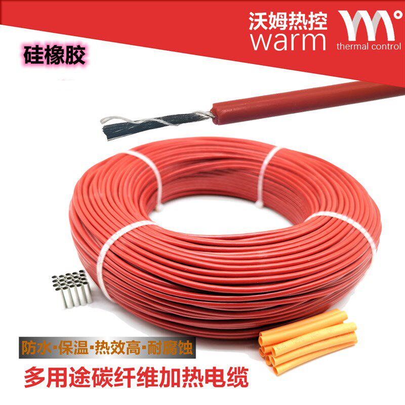 整卷硅胶铁氟龙碳纤维发热线电热线加热线养殖地暖保温汗蒸整卷