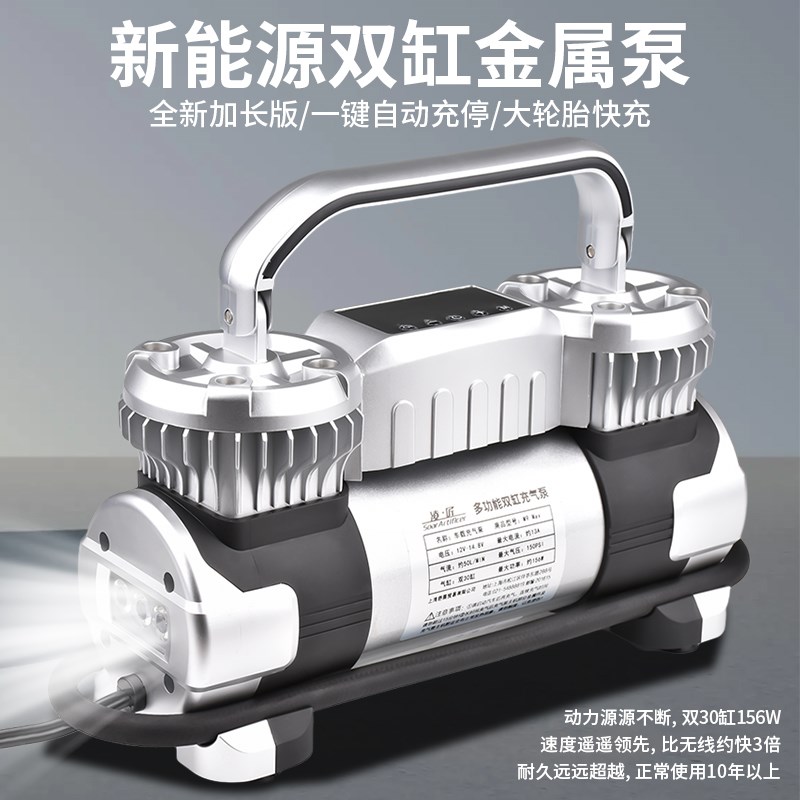 凌匠M9新能源车载充气泵双缸高压快充SUV轿车MPV电动汽车用打气泵