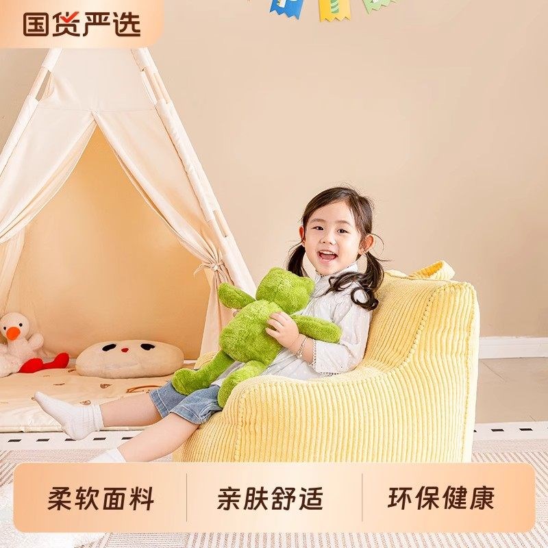 宝宝椅房间阅读角场景家用亲子单人儿童懒人小沙发2025新款休闲