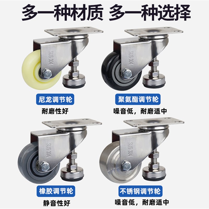 不锈钢可水平调节轮子寸2寸3寸寸设备支撑架脚轮带脚杯万向轮