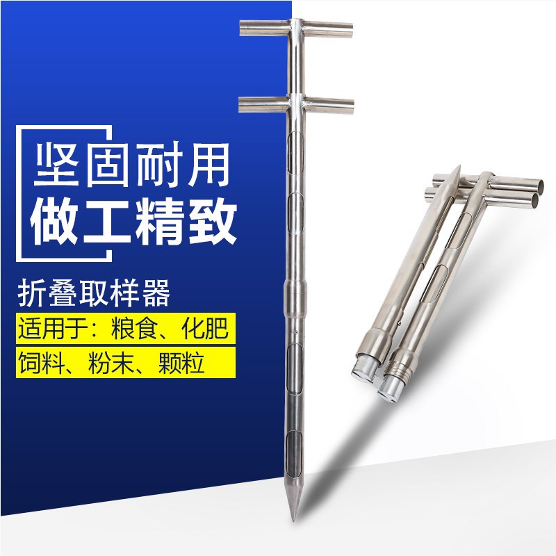 折叠伸缩取样器不锈钢分节分层拆装粮食水泥稻谷玉米小麦粉末扦样
