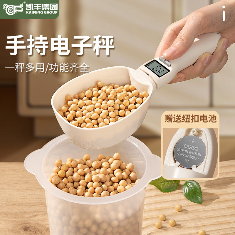 凯丰量勺克数勺料理秤勺舀面粉勺子称食物定量勺刻度计量勺秤