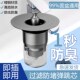 鲸奇黄铜洗手盆漏水按压式 弹跳芯防臭防虫塞子面盆下水器通用配件