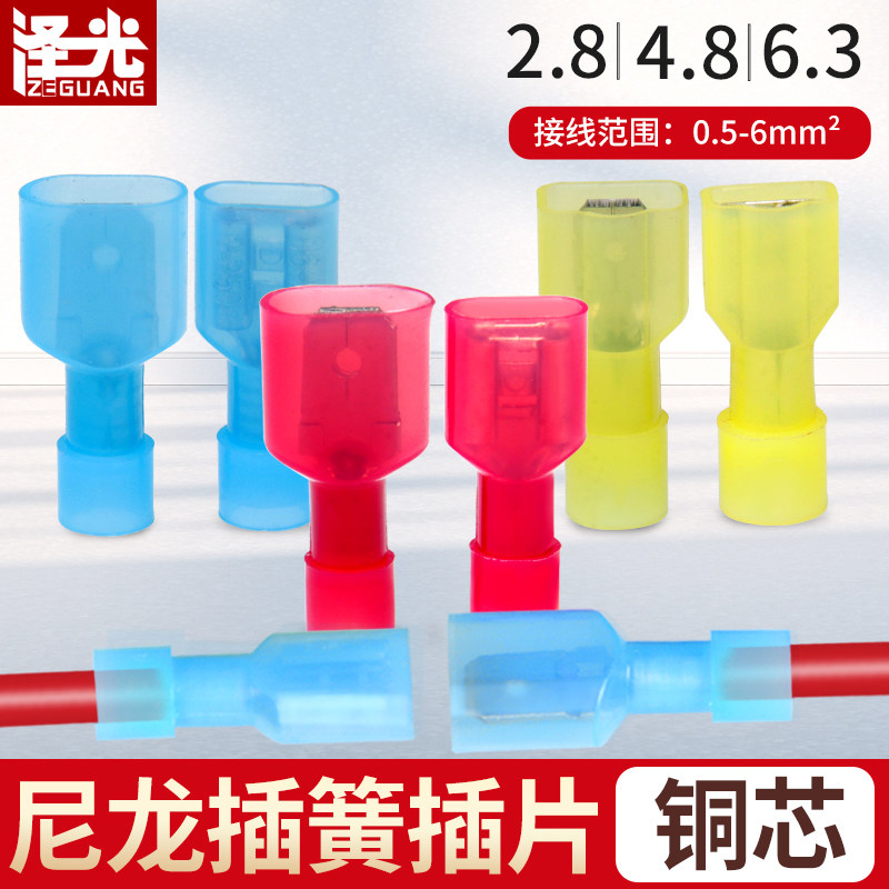 尼龙插簧插片电线连接器快接头FDFN/MDNF全绝缘冷压端子铜接插件
