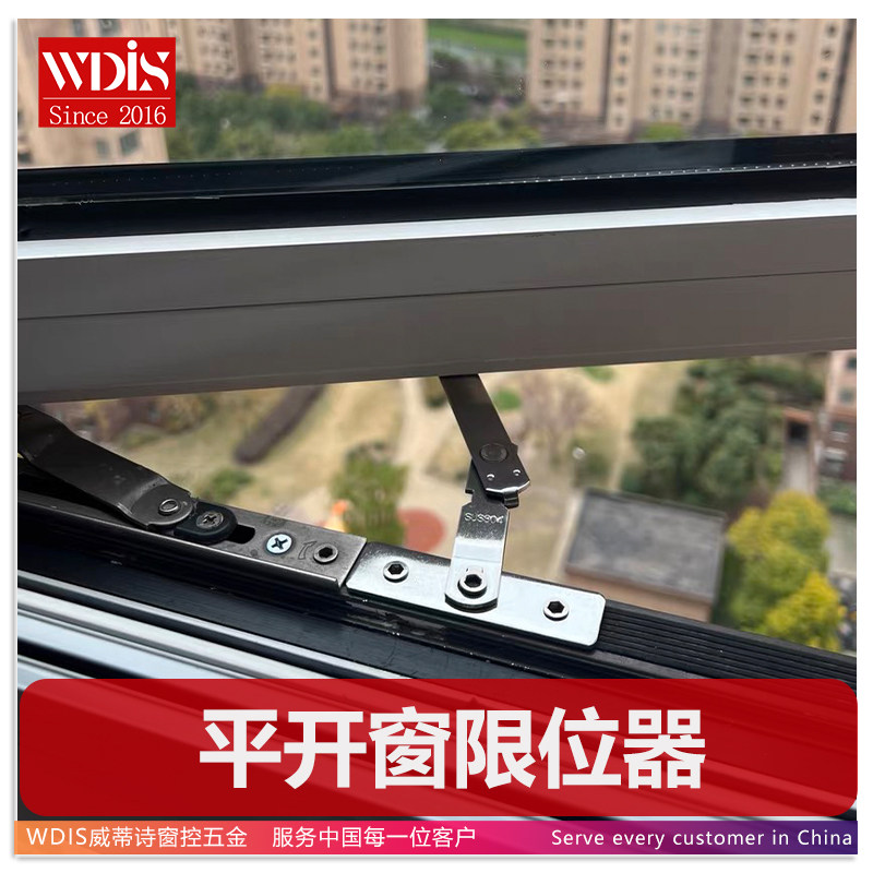 免打孔断桥铝窗户限位器安全锁欧标槽平开窗微通风防坠防盗定位撑