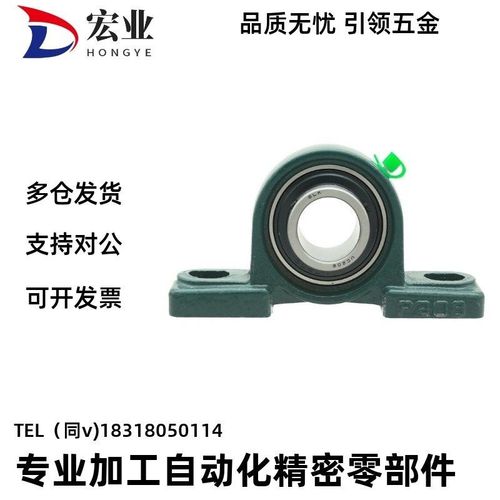 外球面轴承带座UCP201 202 P203 204 P205 P206 207 208 209 P210