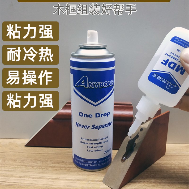 强力快干B份粘接速修MDF板木门相拼框线条橱柜5度角组装胶水