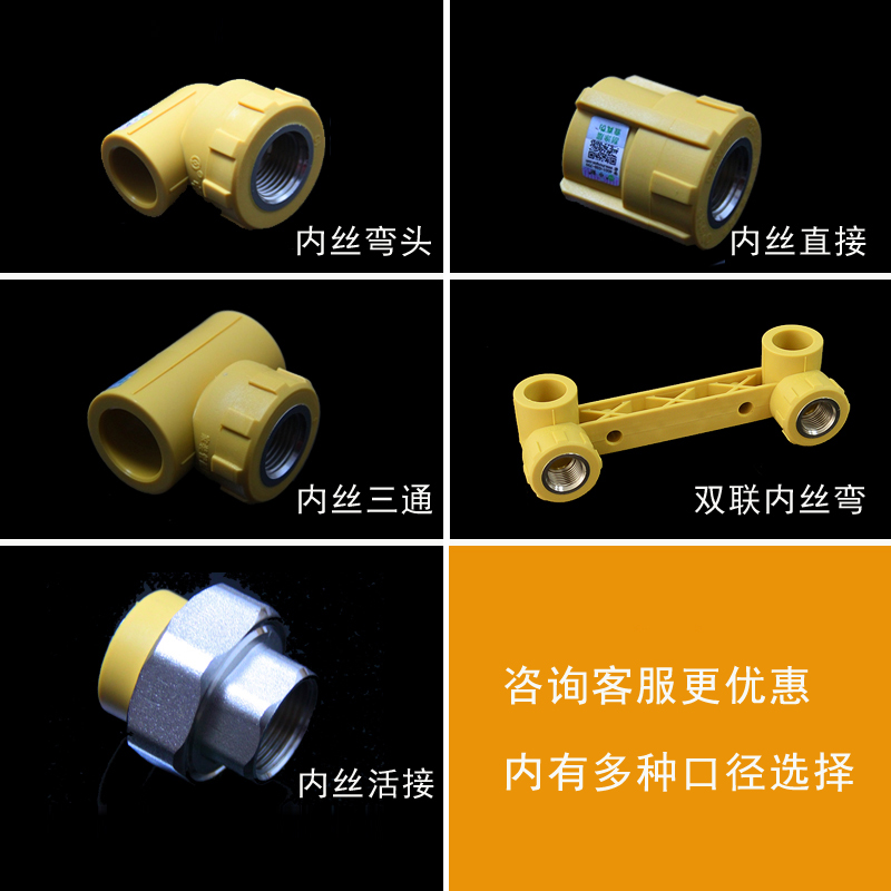 中财高端家装康居PPR直熔型稳态水管分分1寸20配件内丝弯头直接