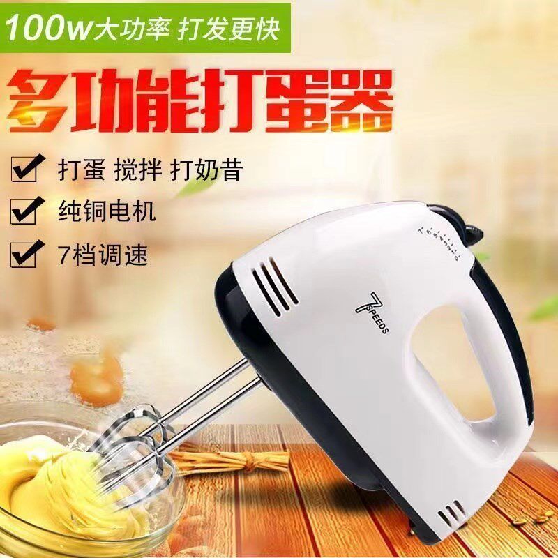 打蛋器电动家用迷你烘焙打蛋机手持式鸡蛋奶油打发器搅拌机电动