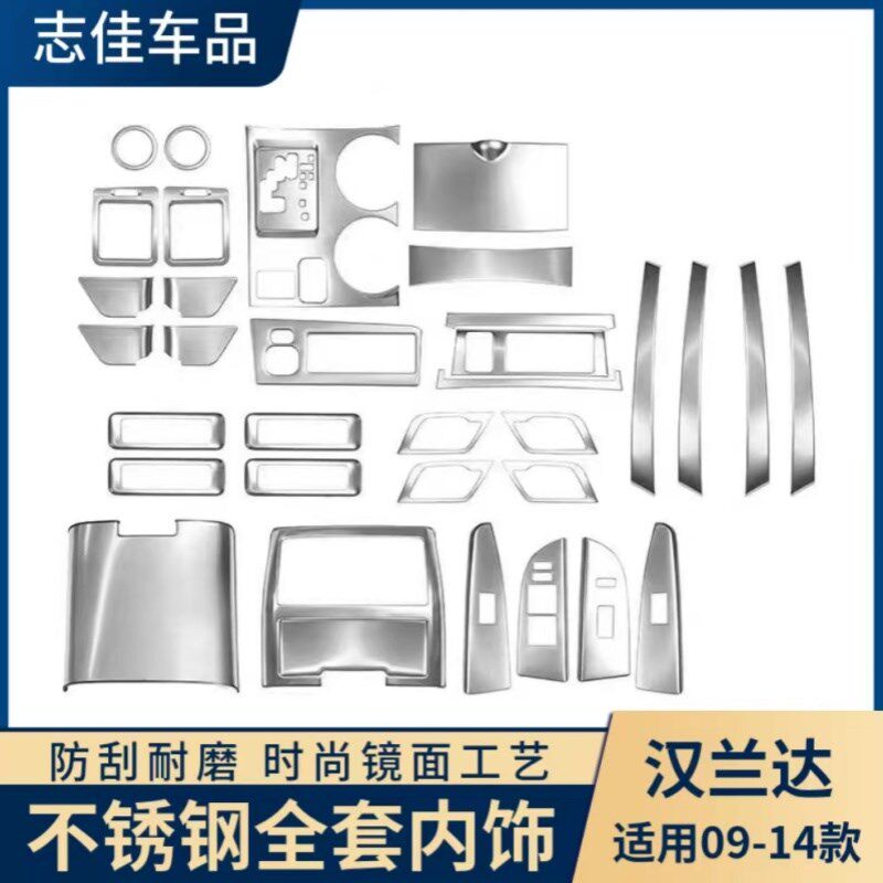 适用于汉兰达09-14款内拉手门碗风口全套内饰套件排档面板改装