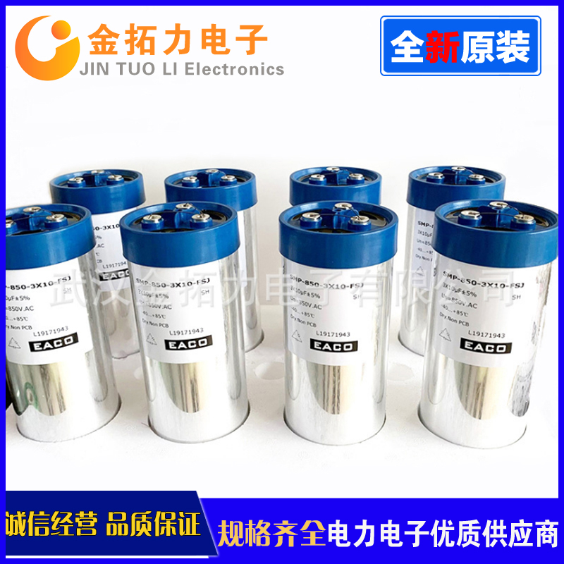 SMP-5-330-FS三相C交流应用ECO滤波薄膜电容5V3*30UF