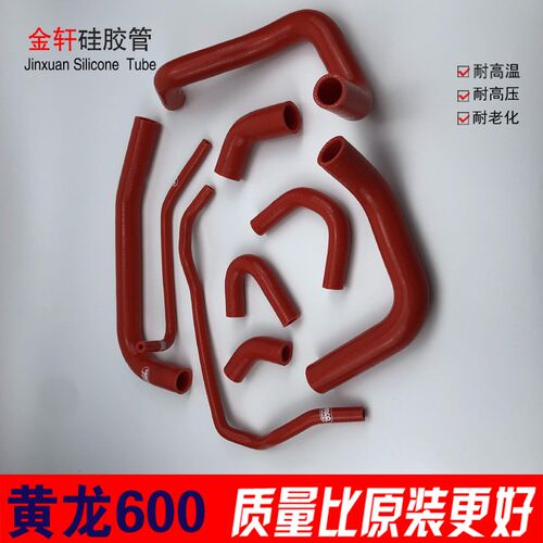 钱江黄龙600水管水箱BJ600GS贝纳利752S耐高温高压硅胶水管矽胶管
