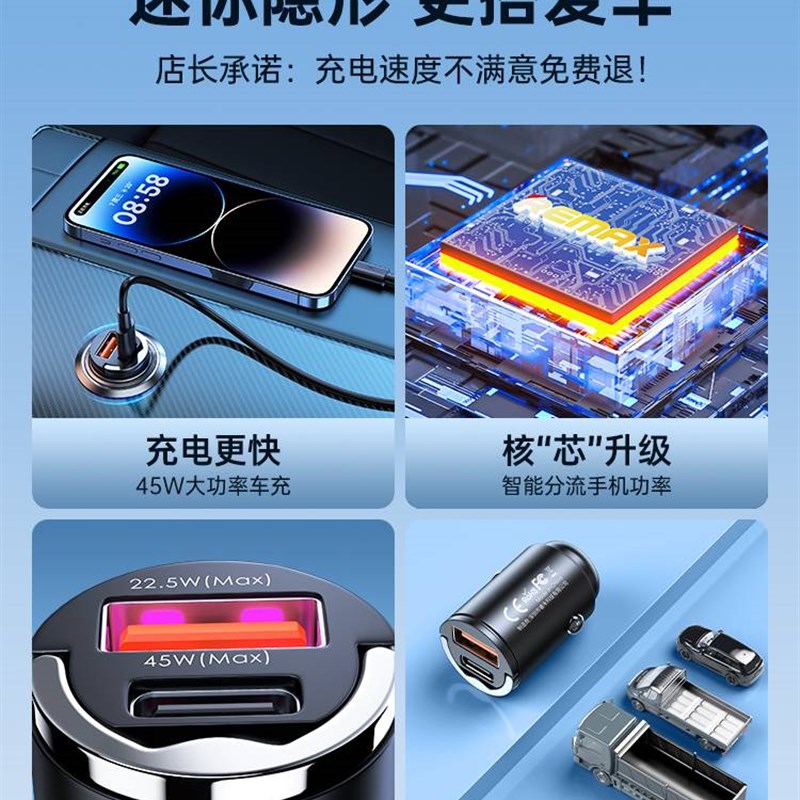 适用睿量车载充电器点烟器超级快充汽车车充充电头usb转换插头转