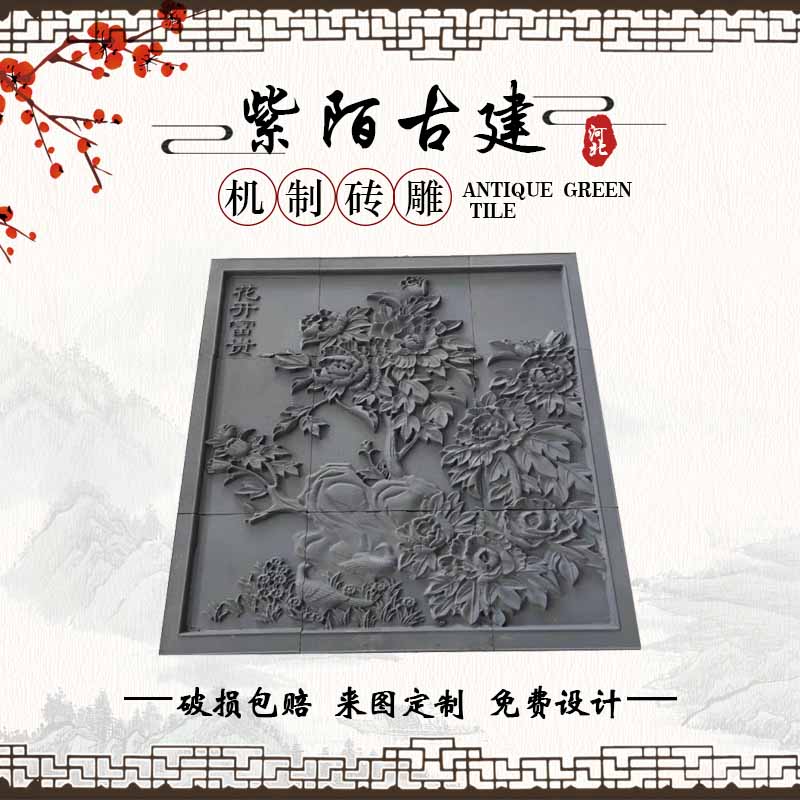青砖雕刻 定制砖雕 仿古浮雕 中式庭院影壁墙广场文化墙装饰砖雕