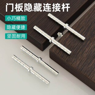 橱柜衣柜门板上下连接件隐型隐藏炼接件一字型固定连接器五金件