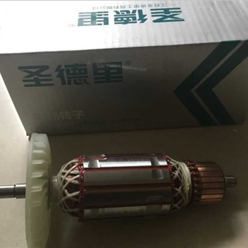 江苏圣德里DE110-1切割机 转子 定子 转定子 电动工具配件