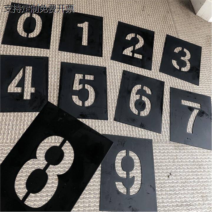 镂空字PVC数字母喷漆模板0-9-Z编码空心字刻漏字塑料模具定制