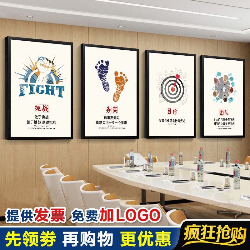 办公室装饰画励志挂画公司企业文化墙走廊标语海报会议室壁画定制