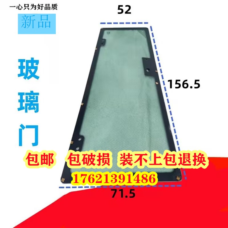 新款雷沃履带式收割机驾驶室玻璃门RG0/70//驾驶室玻璃窗玻璃