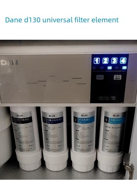 适用于滴恩D130净水器AK03AK01通用PP棉前置碳后置碳RO膜滤芯盖子