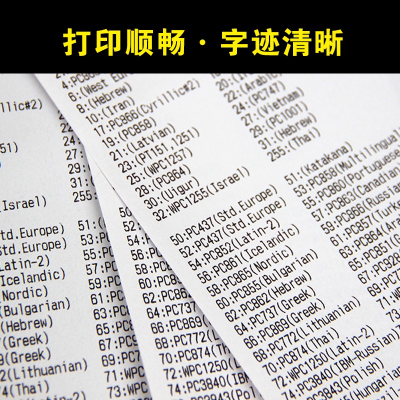 铁路电子票*0MM热敏打印纸信息单200米售票机购票空白收银纸