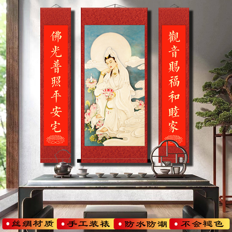 采莲观世音菩萨佛堂装饰画像供奉画白衣观音像中式玄关画客厅挂画