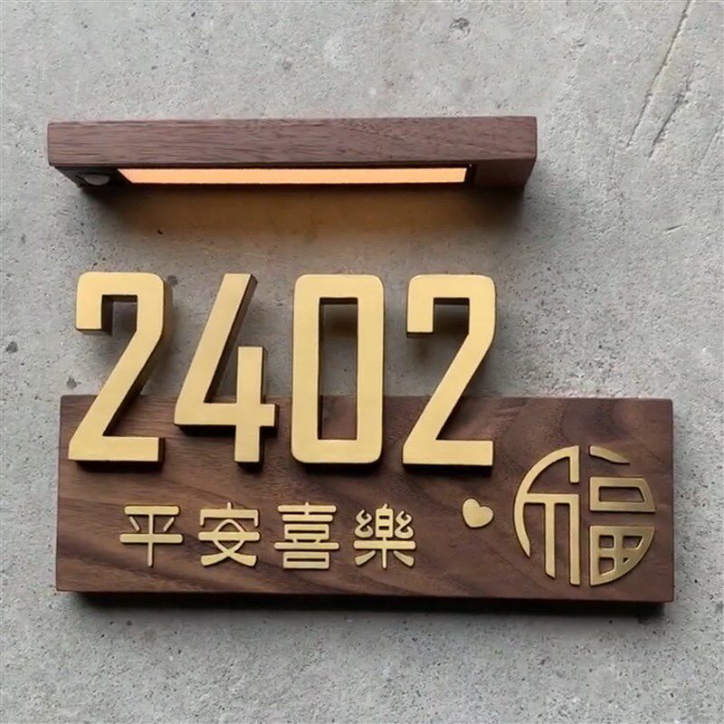 黑胡桃高档酒店别墅门牌号定制充电感应发光家用门牌号码牌定做