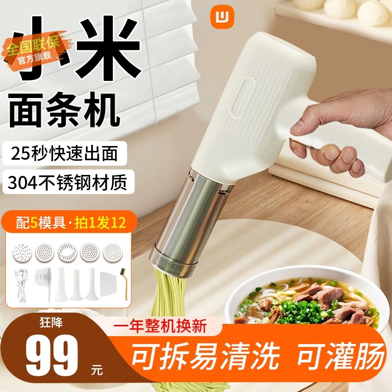 2024新款手持家用大压力出面自制DIY各式面条机便携全自动压面机