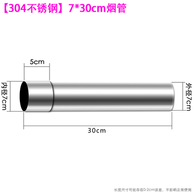 30不锈钢直径7cm燃气热水器排烟管品质升级加厚排气管1L烟囱管
