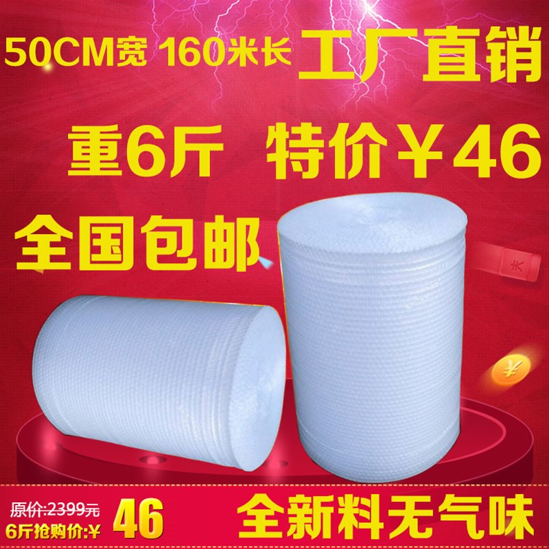 加厚气泡膜气泡垫防震气泡包装膜大泡沫气泡膜5斤全国