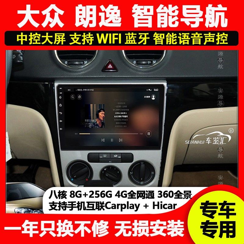 适用大众朗逸08 09 10款智能大屏导航中控显示屏倒车影像一体机