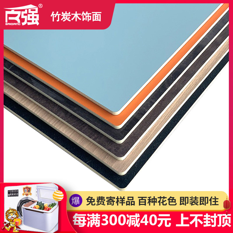 百强竹木纤维木饰面板实芯集成墙板免漆护墙板竹炭板装饰背景墙板