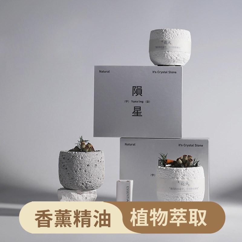 JOJOS L. PD.杂货先生.无火香薰晶石扩香石礼盒香氛摆件  悦怿