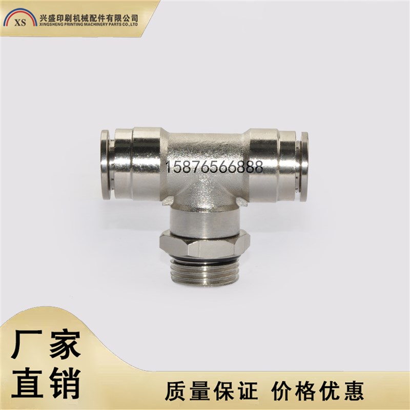 罗兰印刷机配件 罗兰700合压气缸接头 合压气缸气管接头 金属接头