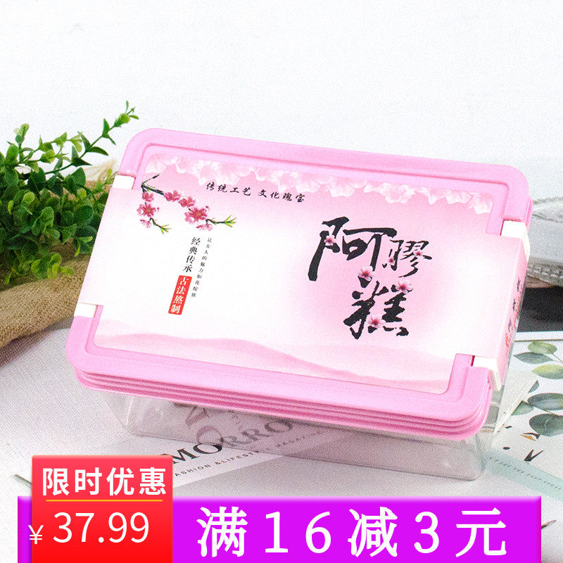 一斤装阿胶糕包装盒礼盒带扣塑料盒保鲜盒粉色盒阿胶糕包装袋空盒