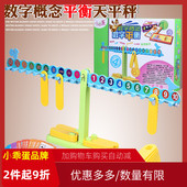 小乖蛋数字天平益智数学平衡桌面游戏早教数学玩具算术平衡教具秤