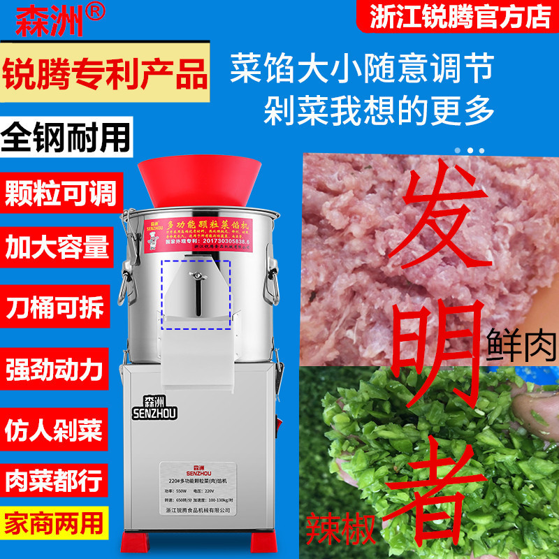 电动菜馅机商用剁菜碎菜机可调绞切多功能馅包子馅养殖食堂碎菜灸