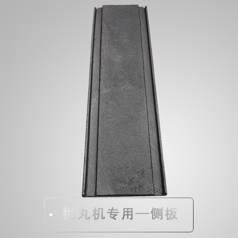抛丸机耐磨板抛丸机侧板抛丸机配件抛丸机顶板侧板端板优03侧板