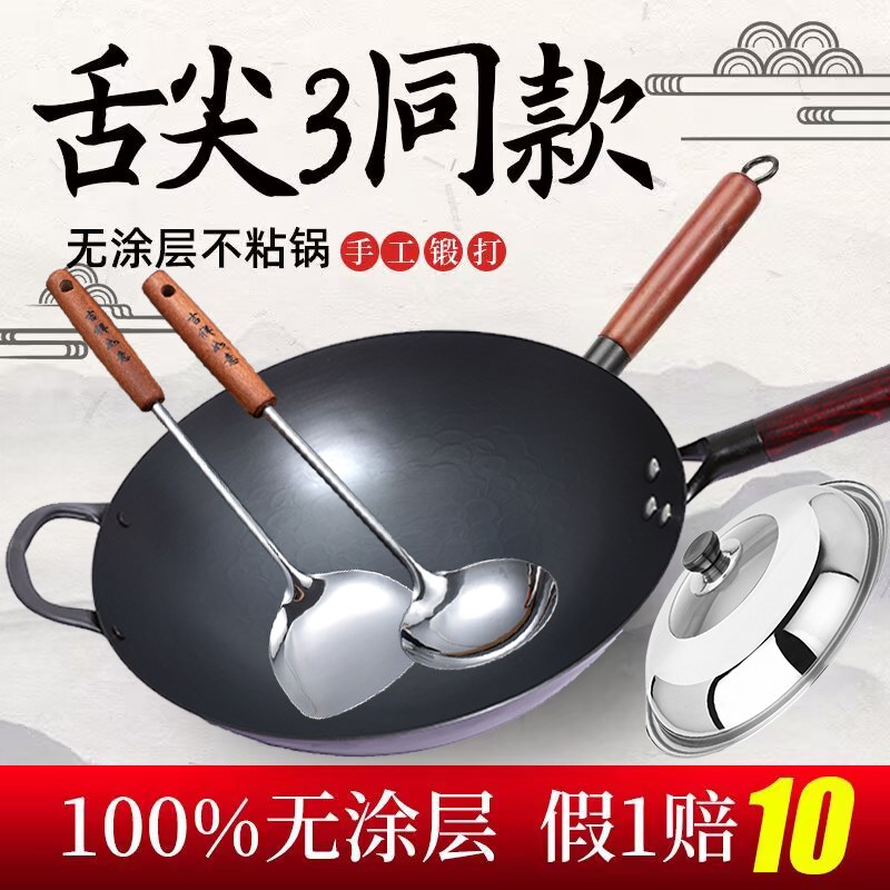 章丘铁锅手工老式锻打炒菜不粘锅已开锅煤燃气灶家用无涂层纯铁锅