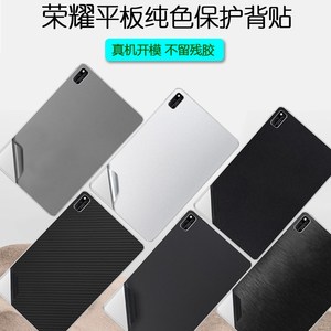 荣耀平板V6 10.4英寸麒麟985背贴  KRJ-W09纯色磨砂保护膜荣耀6外