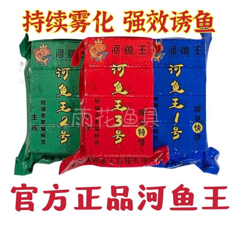 河鱼王方块饵料海竿抛竿野钓鲢鳙大头鲤鱼草鱼爆炸钩翻板钩鱼饵饼