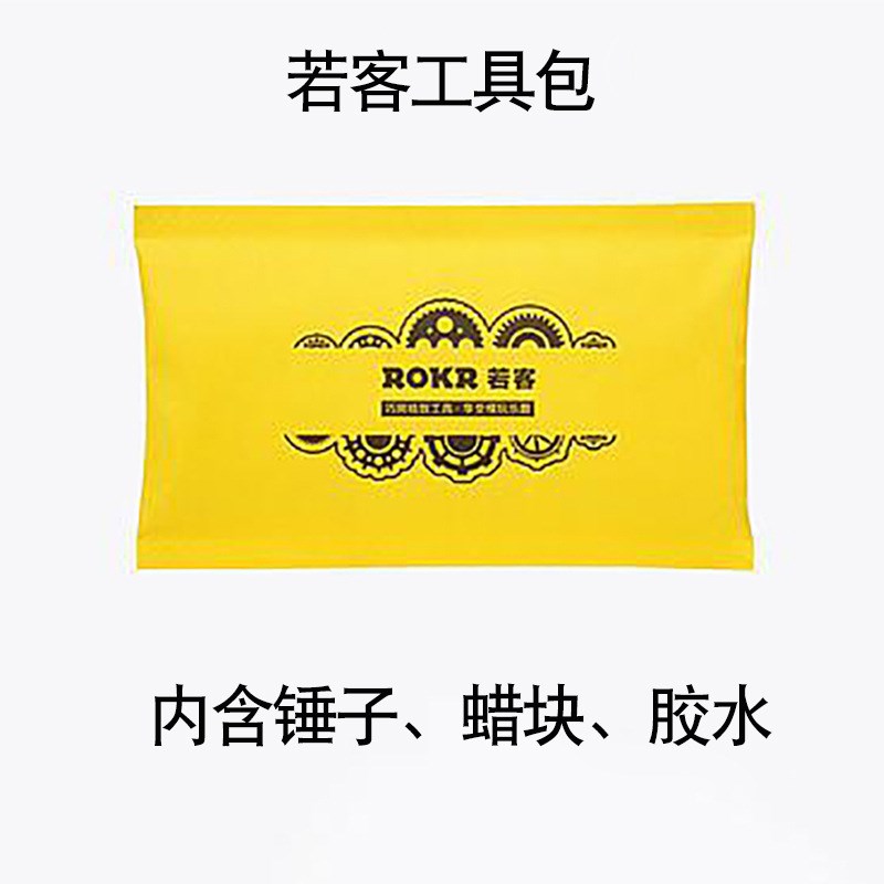 ROKR若客工具箱盒3件 木质拼图安装工具包锤子 蜡块 胶水