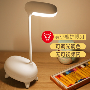 台灯宿舍护眼书桌充电式插电两用led少女可爱床头儿童卡通小学生
