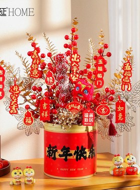 2026马年新年装饰福桶摆件春节年宵花艺客厅店铺商场氛围布置摆设