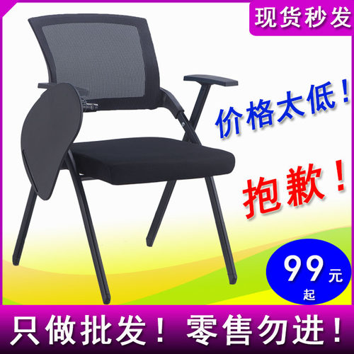 会议室折叠椅带写字板桌板一体椅简约便携职员办公椅洽谈培训凳子