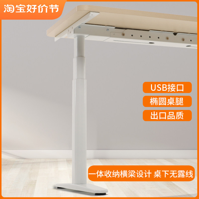 电动升降桌腿电脑办公学习工作台双电机实木自动家用桌脚桌架书桌