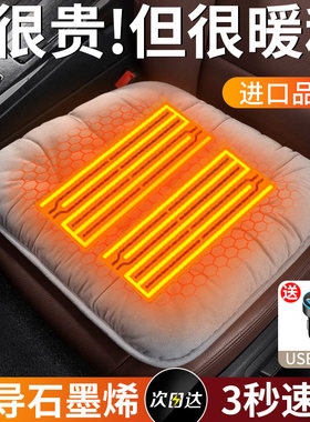 石墨烯汽车加热坐垫2024新款冬季保暖加厚车载usb单片电热座椅垫