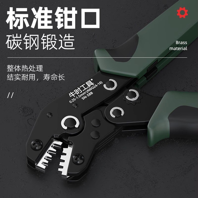 SN-58B插簧端子压线钳装.3插片冷压接线端子汽车线束压接工具